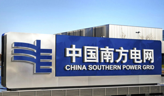 China Southern Power Grid Technology Co., Ltd.
